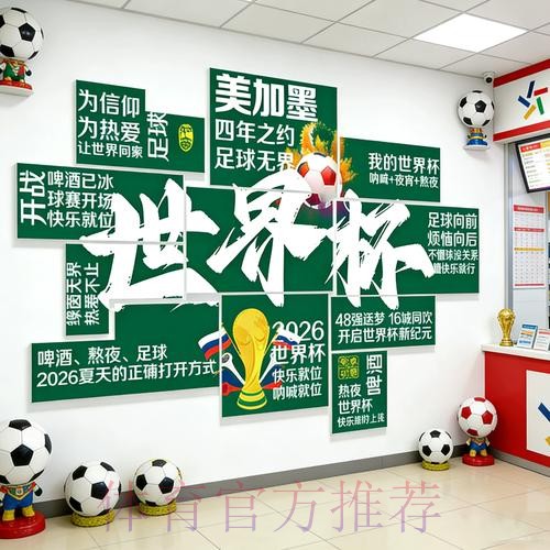 2026世界杯下注实时官方 2026世界杯下注实时官方