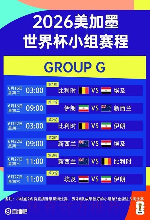 2026世界杯买球平台全站指南
